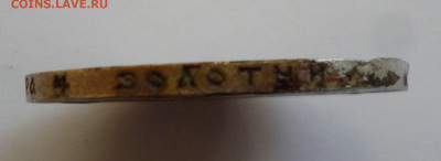 1 рубль 1921г. Снят с подвеса. До 22-00 12.12.2023г. - P1070570.JPG