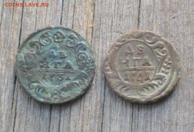 Деньга 1731г и 1741г. - ГЕНА7