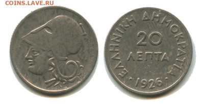 Греция 20 лепта 1926, 08.12.2023 22.00 мск - греция 20 лепта 1926