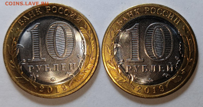 10 рублей 2019, Клин - IMG_20231206_125708