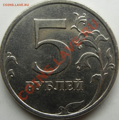 5р.2009 ммд шт? - монеты 011.JPG