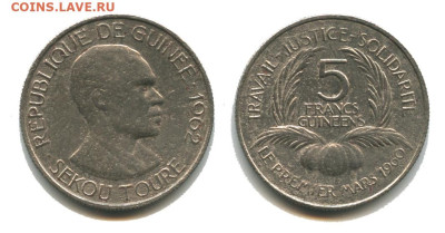 Гвинея 5 франков 1962, 08.12.2023 22.00 мск - гвинея 5 франков 1962