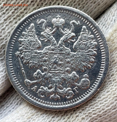 15 Копеек 1899 до 8.12.22.00 - 20231206_135101