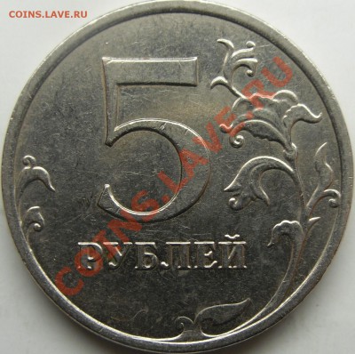 5р.2009 ммд шт? - монеты 013.JPG