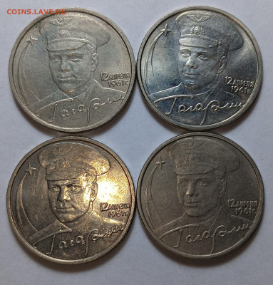 2 рубля Гагарин (4 штуки) , 2001 года - IMG_20231206_132818