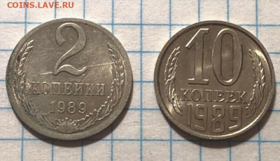 2 копейки 1989 белый металл. - IMG_20231206_161446