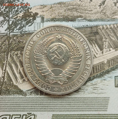 1 рубль 1990г. до 12.12.2023 22.00 мск - 1701857998832