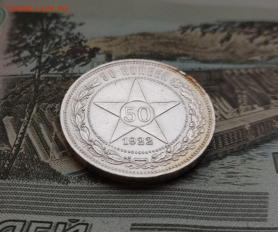 Полтинник 1922 П.Л.  до 12.12.2023 22.00 мск - 501