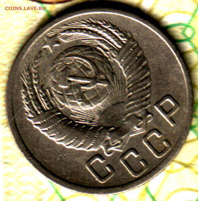 15 копеек, 1953 шт 3.21 А до 08.12.23 в 22.10 МСК - Изображение отсканировано 05_01_2023 в 14_37