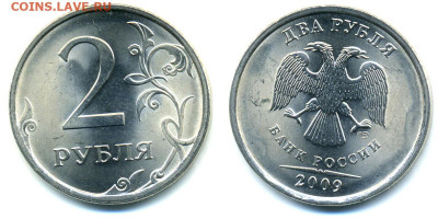 2 рубля 2009 СП магнитная UNC мешковая до 08.12 22:00 - 2p2009sp_magn