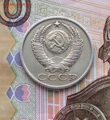 15 копеек 1973г      до 10.12.23г - IMG_5948.JPG