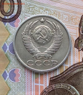 15 копеек 1973г      до 10.12.23г - IMG_5946.JPG