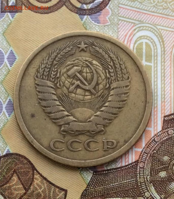 5 копеек 1971г   до  10.12.23г - IMG_5955.JPG