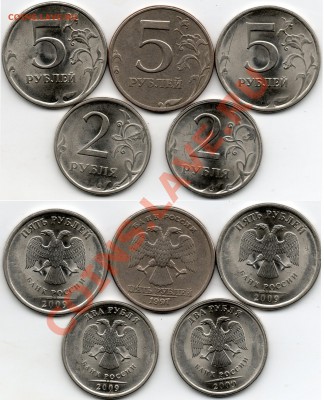 2 руб 2009 г. 5 руб 1997-09г(раскол) - 2руб 2009 5руб 1997-09 раск