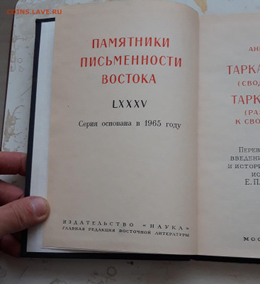 ТАРКА - САНГРАХА Свод умозрений. До 12.12. - 20231204_155230.JPG