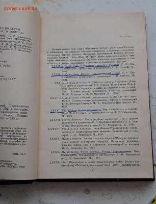 ТАРКА - САНГРАХА Свод умозрений. До 12.12. - 20231204_155235.JPG