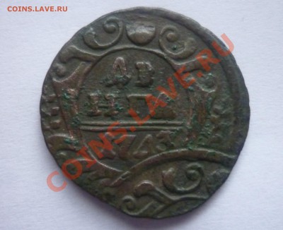 Денга 1743 г .до 22.00 мск.  07.01.2012 г - P1120133.JPG