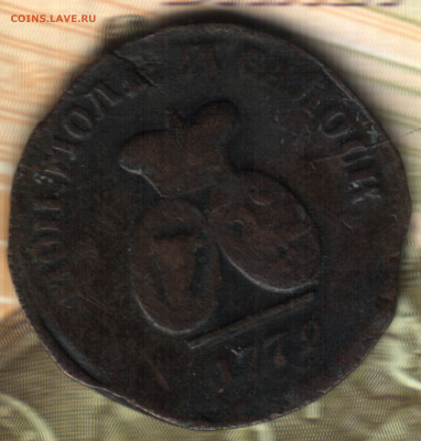 Пара 3 денги 1772 для Молдавии до 08.12.23 в 22.10 МСК - 023 в 6_03