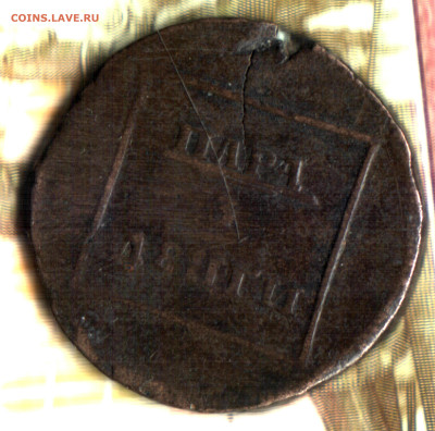 Пара 3 денги 1772 для Молдавии до 08.12.23 в 22.10 МСК - Изображение отсканировано 03_08_2023 в 6_05