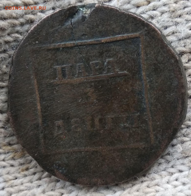 Пара 3 денги 1772 для Молдавии до 08.12.23 в 22.10 МСК - IMG_20230803_072408