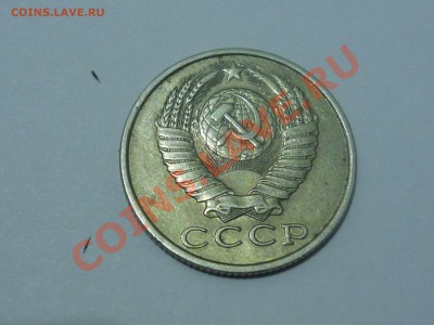 15 коп. 1982 шт.2? - P1040814.JPG