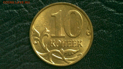 Монеты в состоянии - IMG_0062.JPG