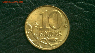 Монеты в состоянии - IMG_0070.JPG