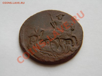 копейка 1763 или 1765 ЕМ - DSCN3693