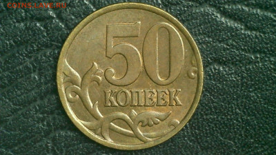 Монеты в состоянии - IMG_0078.JPG