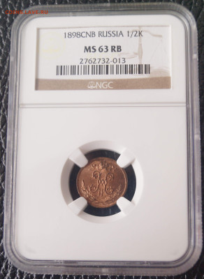 2 копейки 1898 Слаб NGC MS63RB до 12.12.23 - 1-2К_2.JPG