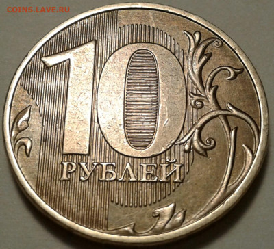 10 руб 2009г ММД шт-1.1Г-1шт.п. До 08.12.2023г 22:00 мск. - 20231205_223620-1