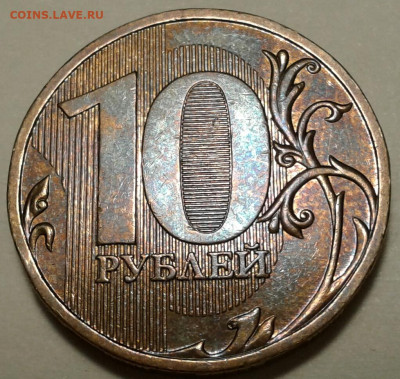 10 руб 2009г ММД шт-1.1Г-1шт.п. До 08.12.2023г 22:00 мск. - 20231206_181203-1