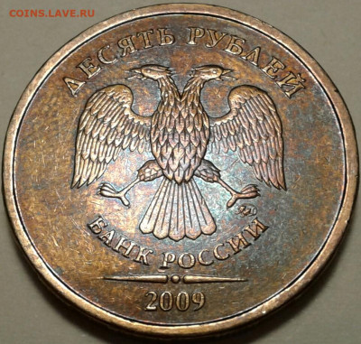 10 руб 2009г ММД шт-1.1Г-1шт.п. До 08.12.2023г 22:00 мск. - 20231206_181138-1
