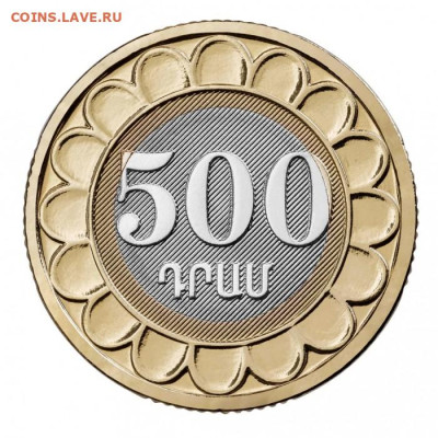 Биметаллические монеты Мира_новинки - armenia-500-dram-2023 (1)