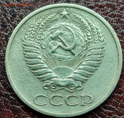 50 копеек 1970,71,75 годов - IMG_20231206_180826
