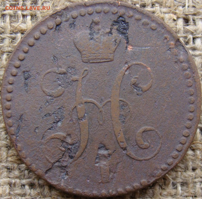 2 копейки серебром 1839 год (СМ) Биткин R до 08.12.23 - 6623+.JPG