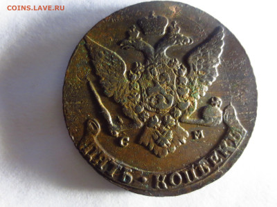 Пять копеек 1765г.см кладовая,раскол,до 12.12.в 22.00 - IMG_2235[1].JPG