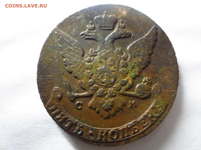 Пять копеек 1765г.см кладовая,раскол,до 12.12.в 22.00 - IMG_2233[1].JPG