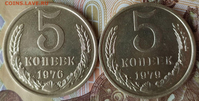 5 коп 1976 и 1979гг. до 12.12.23. 22-00 Мск - 5 коп 1976 и 1979гг. (2)