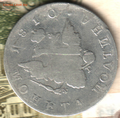 Полтина 1810 СПБ ФГ (старый тип) до 08.12.23 в 22.10 МСК - 23 в 7_29