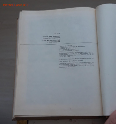 АТЛАС ПО ГИСТОЛОГИИ До 12.12. - 20231204_140115.JPG