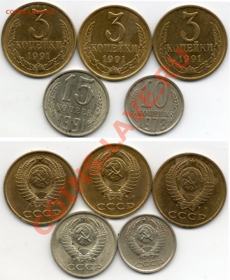 3коп1991 10коп1978 15коп1991(раскол) - 3 коп 1991 10 коп 1978 15 коп 1991 раскол