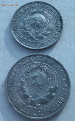 15 и 20 копеек 1928 года на оценку - P1060768.JPG