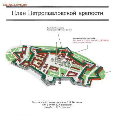 буклет ГОЗНАКА "От керенки до совзнака" - Богданов_От_керенки_до_совзнака - 0027