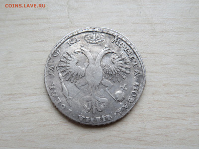 Рубль 1721 года - IMG_3793.JPG