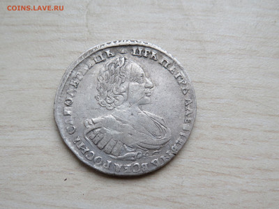 Рубль 1721 года - IMG_3792.JPG