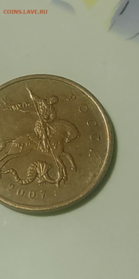 10 коп 2007 без монетного двора? - Photo_Magnifying 25.11.2023 11_49_58