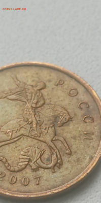 10 коп 2007 без монетного двора? - Photo_Magnifying 25.11.2023 11_56_45