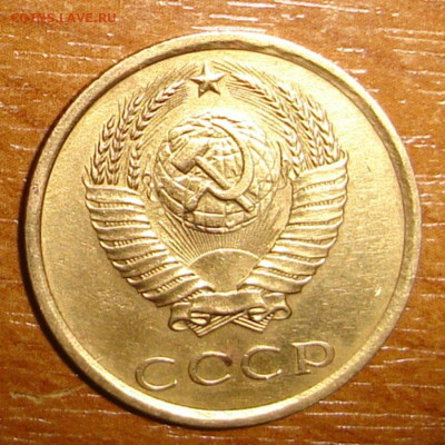 3 копейки 1989г - DSC00098