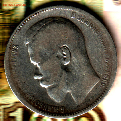 1 рубль, 1896 АГ до 08.12.23 в 22.10 МСК - Изображение отсканировано 15_11_2023 в 19_14